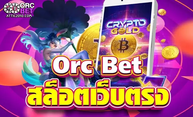 orcbet login